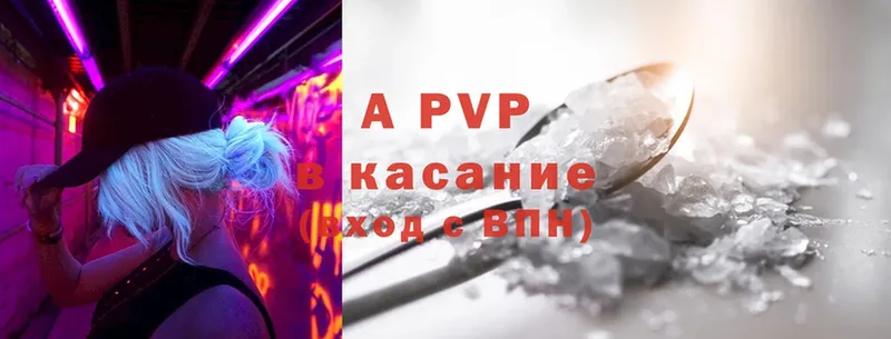 APVP Соль  Лиски 