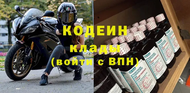 купить наркотики цена  OMG   Codein Purple Drank  Лиски 